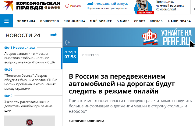 Заголовок статьи в «Комсомольской «правде»: 