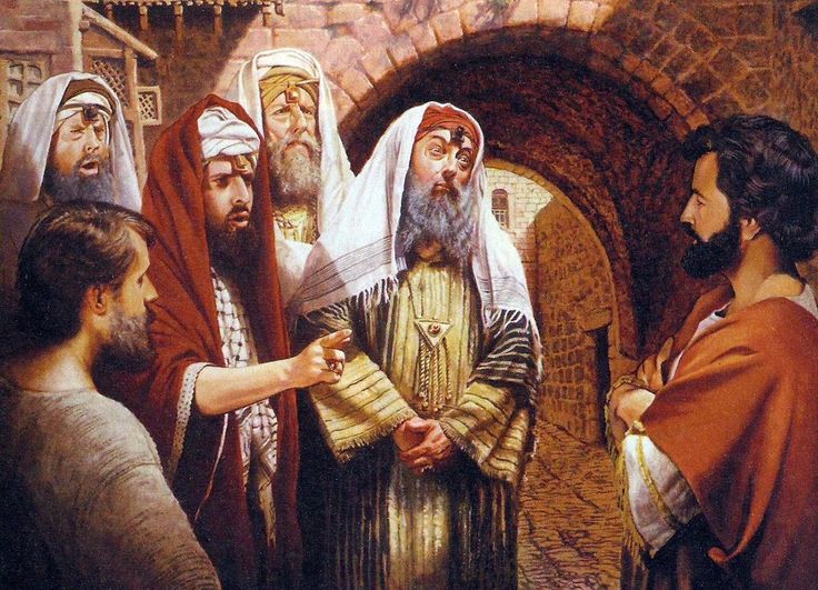 Книжники и фарисеи