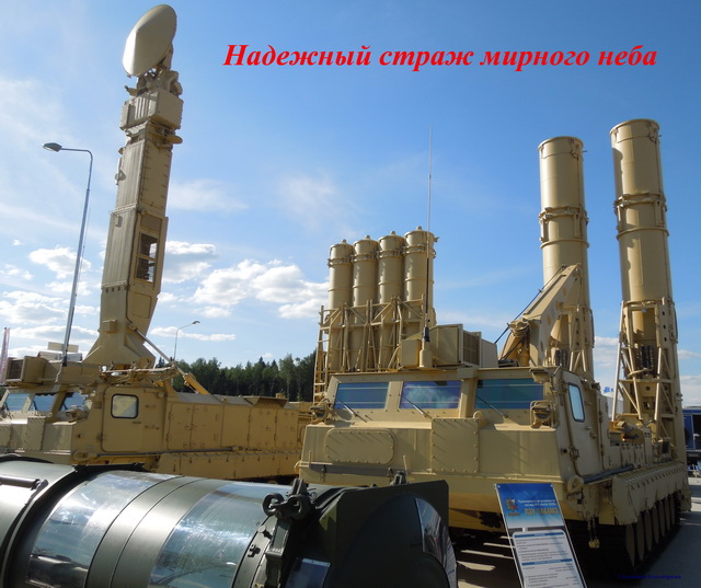 Совершенно новая российская система противовоздушной и противоракетной обороны